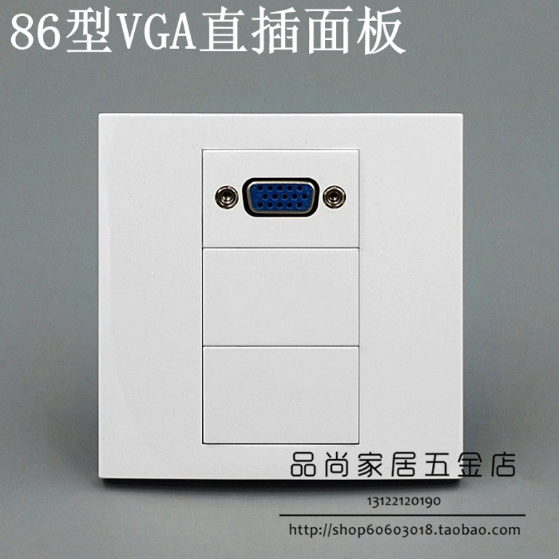 86型 VGA对接面板 VGA弯头插座 VGA90对接 VGA显示器插座