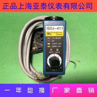 店长推荐上海亚泰仪表GDJ-411BG兰绿光电色标传感器GDJ-411现货