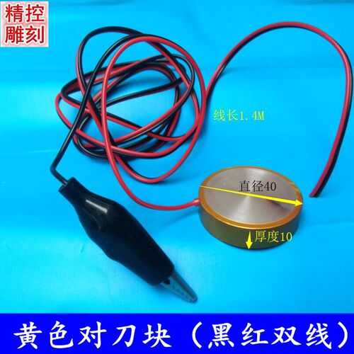 雕刻机对刀块/对刀仪CNC微红卡MACH3系统用自动对刀仪小型雕刻机