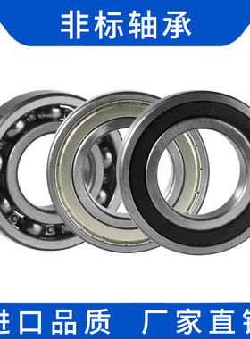 非标深沟球轴承内径95外径120 130 145 170 200高速 密封 轴承钢