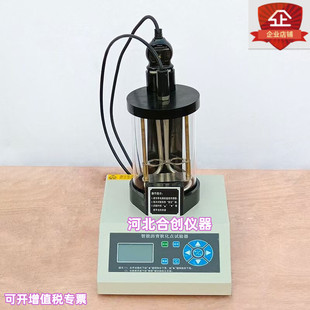 沥青软化点测定仪电脑智能软化点试验器高温软化点HR-2806E/F/G/H