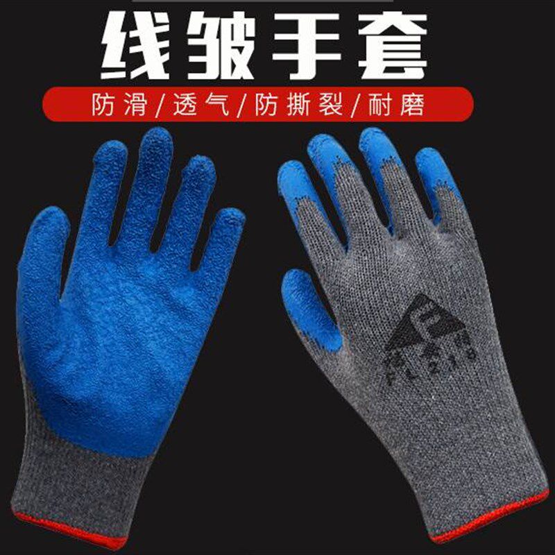 12双包邮 福安特FL218灰纱蓝耐磨防滑工地干活加厚浸胶玻璃厂手套