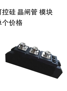 MTC110A MTC110A1600V MTC110-16 可控硅 晶闸管 模块