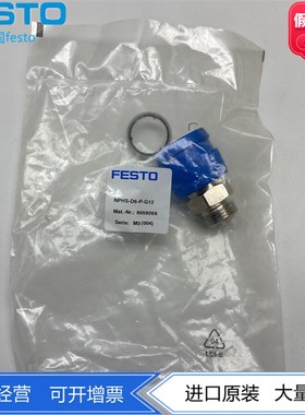 FESTO费斯托快速连接插头NPHS-S6-M-G18/G14 8059257 8059258现货