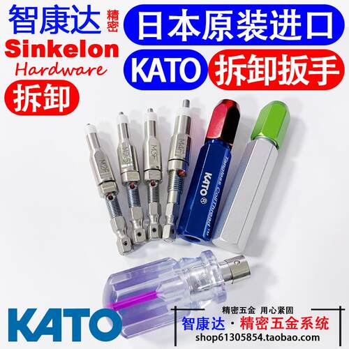 原装KATO加藤日本进口无尾钢丝螺套手动拆卸扳手工具M2m2.5-M12