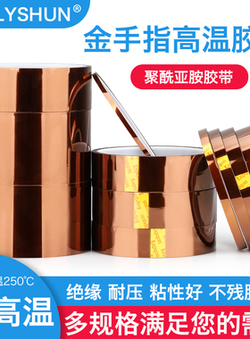 维修高温胶带3D打印胶纸热转印茶色金手指聚酰亚胺BGA隔热胶纸带