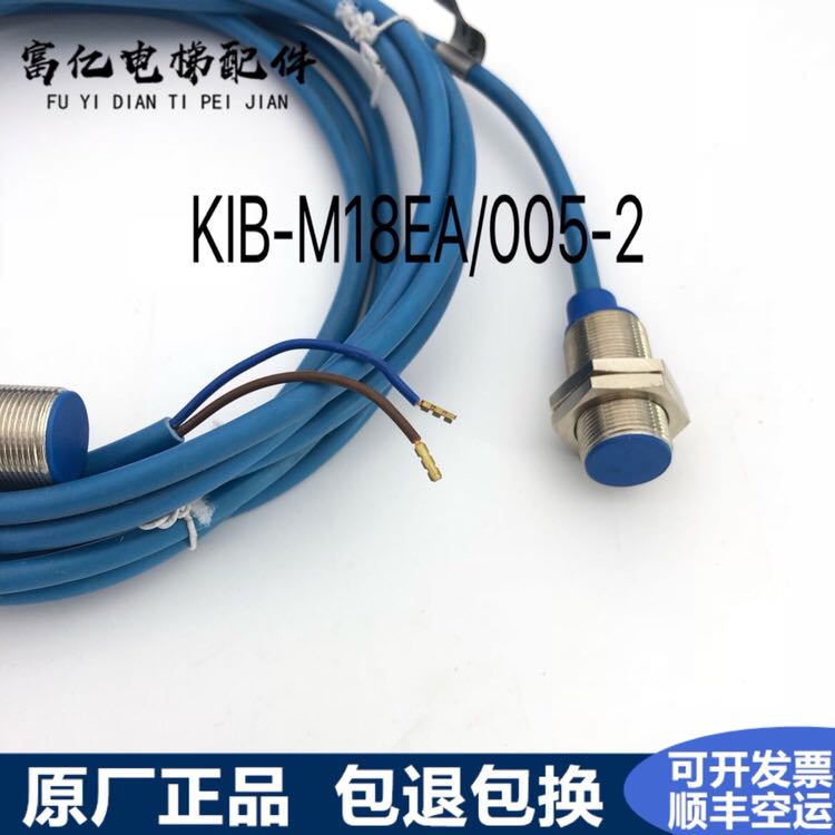 奥的斯扶梯传感器接近开关KIB-M18EA/005-2/DAA177AX2/6501626762