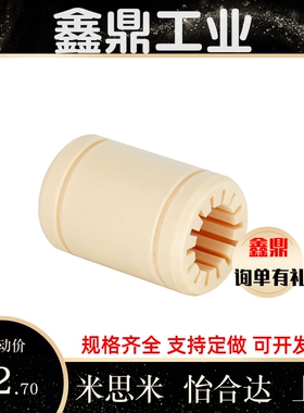 替易格斯igus工程塑料直线 自润滑 轴承SLM6 8 10 12 16 20 25 30