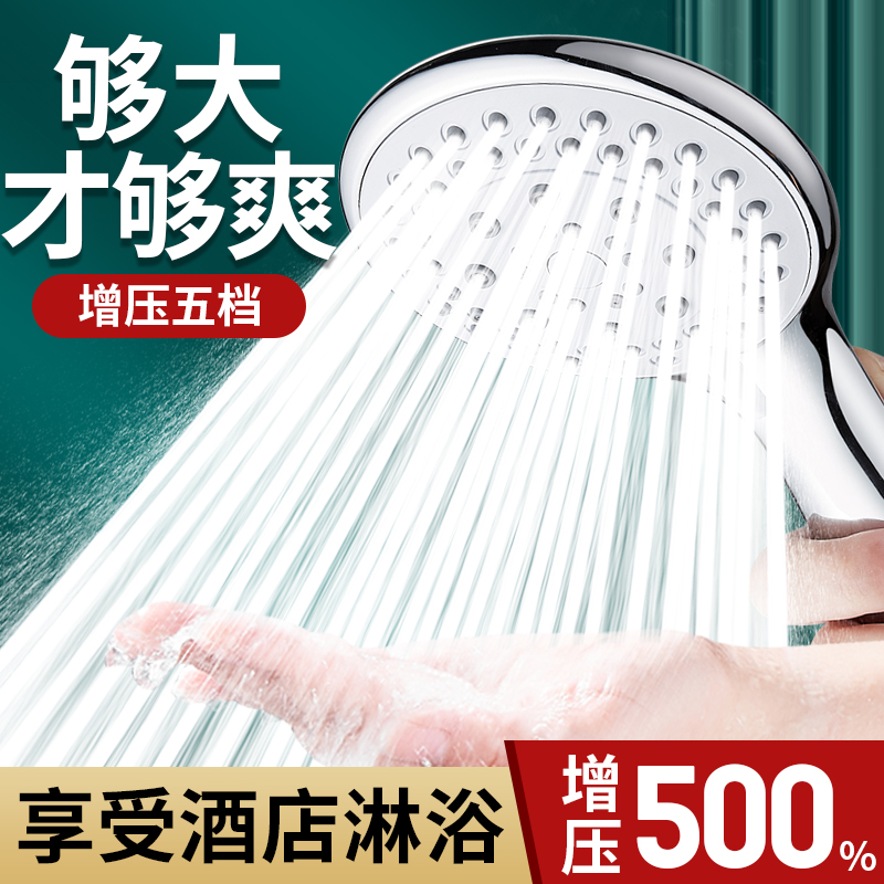 增压淋浴花洒喷头家用浴室卫生间洗澡淋雨沐浴卫浴莲蓬头花晒套装