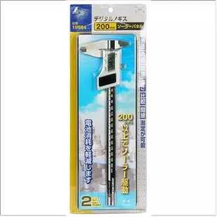 日本亲和企鹅不锈钢电子数显卡尺150mm太阳能游标卡尺200mm19983