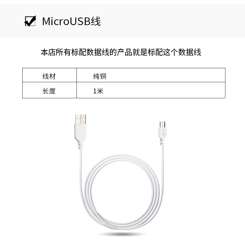 手机数据线 micro USB安卓通用面条线 充电线