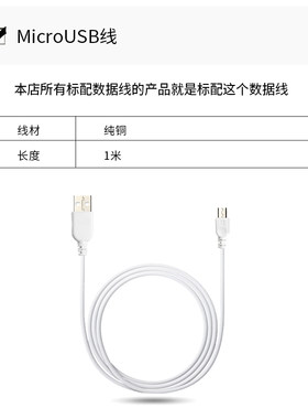 手机数据线 micro USB安卓通用面条线 充电线