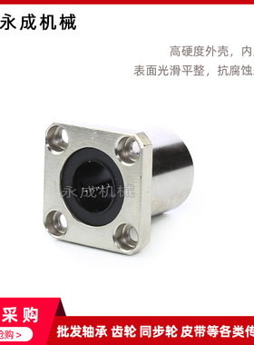 电镀防锈 方法兰直线轴承 标准型 LMK6 LMK8 LMK10 LMK12