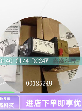 原装电磁阀6014C00125349空压机加载电磁阀G1/4DC24V德国进口