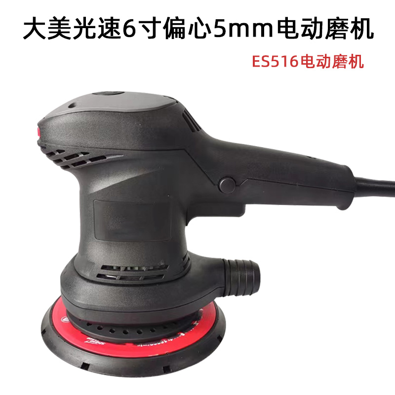 干磨头6寸电动干磨机 汽车腻子磨灰机无尘打磨机圆形吸尘砂纸机