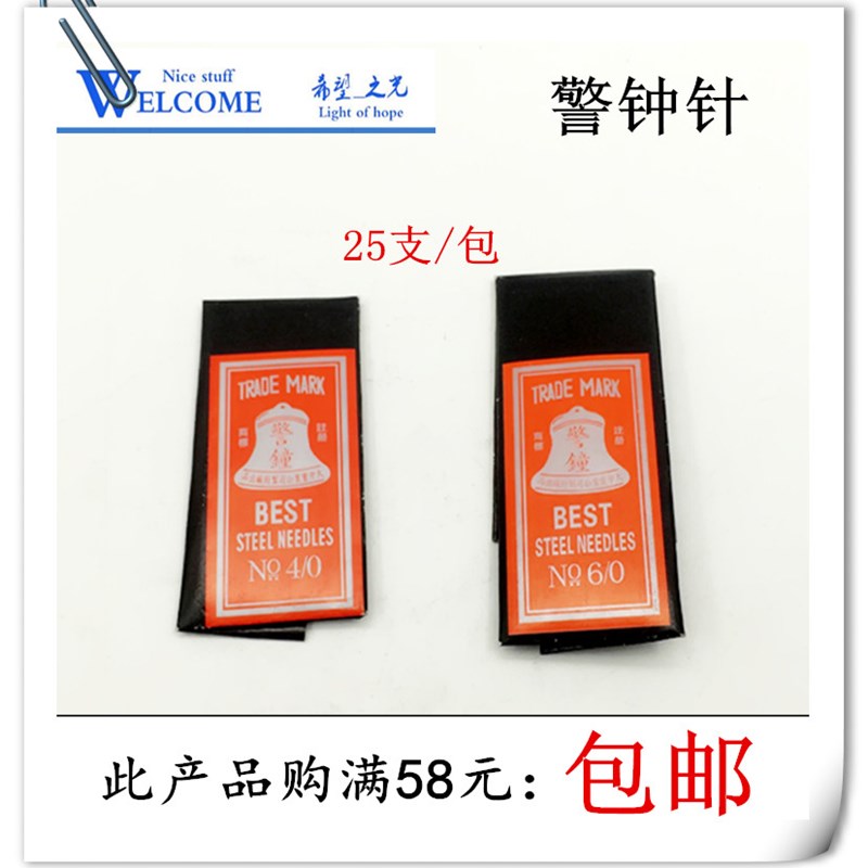 高韧性警钟钢针/高硬度/白钢针/白钢条/镶石针/首饰工具25支
