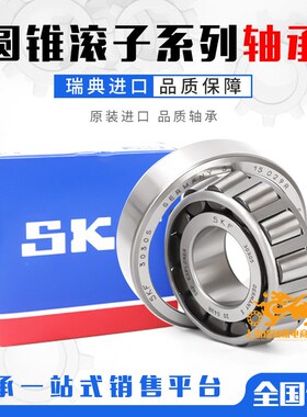 进口  32204 32205 32206 32207 32208 32209 J2/Q圆锥滚子轴承