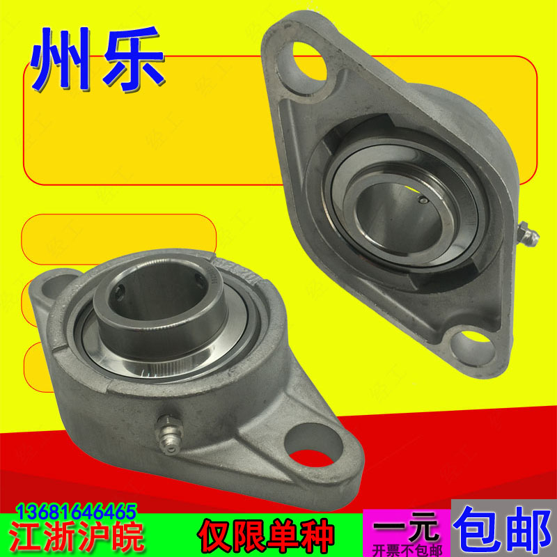 不锈钢外球面轴承带菱形座SUCFL202 203 SFL204 205 206 207-212