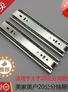 超短轨道 20厘米抽屉走珠三节导轨消音滑轨三折导轨滑槽白色