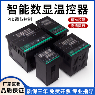 902智能数显温控表温控仪 702 温度控制器 402 美泽欣温控器CH102