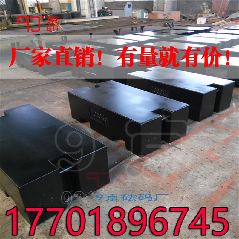1吨2吨1t2t标准砝码1000公斤2000kg校准检定砝码500公斤配重砝码