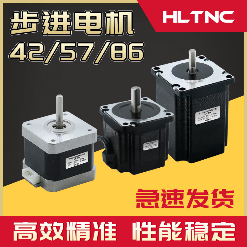 42/57/86单双轴步进电机套装两相DM860H驱动器542三相马达控制器