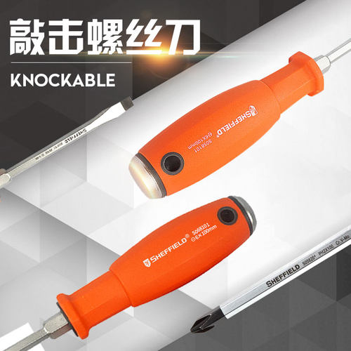 钢盾一字螺丝刀大全平口梅花螺丝刀十字可敲击螺丝批套装