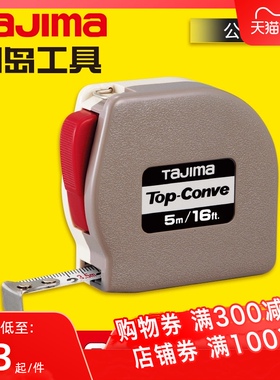 日本tajima田岛卷尺 Top-Conve钢卷尺盒尺圈尺2米3米5米 英制高精