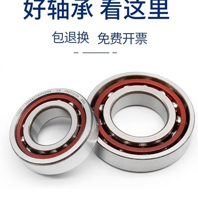 机床轴承角接触球轴承 71826 71828 71830 71832 C/AC