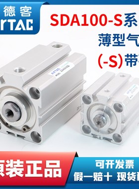 SDA100-S 原装亚德客薄型气缸SDAS100X10X15X20X30X40X50X75-S