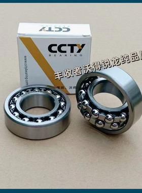 沃得锐龙收割机全车配件割刀摆轴双排调心球轴承1205通用款CCTY牌