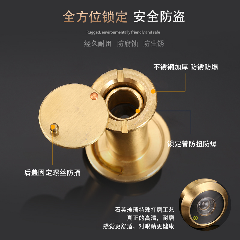 全铜纯铜猫眼高清光学220度广角门镜酒店门猫眼防盗防撬镜片带盖