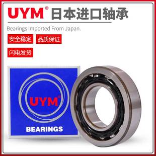 7310 7311 7312 UYM进口轴承7307 BECBJ 7309 BECBP BECBM 7308
