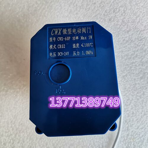微型电动阀门CWX-60P CR02 DC9-24V三线两控不锈钢球阀DN15 20 25