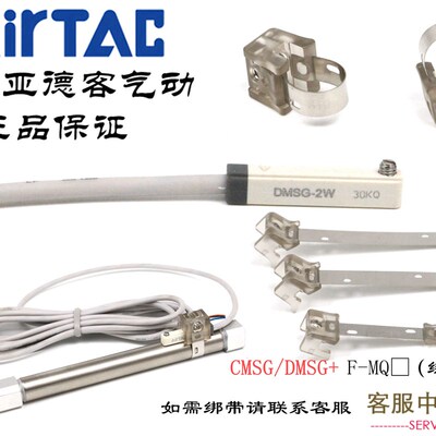 亚德客磁性开关绑带F-MQA20/MQA25/MQA32/MQA40/MQA50/MQA63