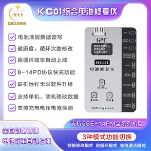 蓝锐 i2c电池修复仪6-14PM跑电池电芯循环机外挂排线改效率健康度