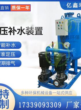 全自动定压补水排气装置 暖通空调系统真空脱气机组 恒压供水设备