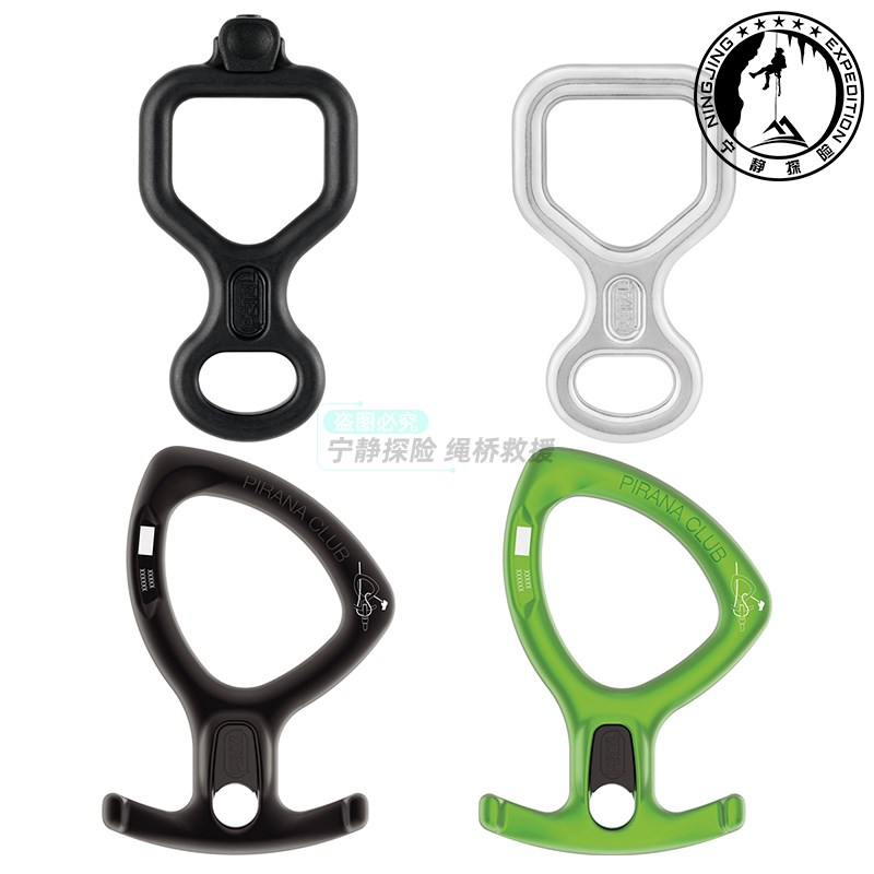 攀索PETZL D01 D02 D05 PIRANA 8字环速降攀岩探洞下降器牛角八字