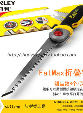 STANLEY/史丹利 FatMax折叠锯 手锯 顺手小锯子 FMHT0-20559-23C