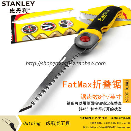 STANLEY/史丹利 FatMax折叠锯 手锯 顺手小锯子 FMHT0-20559-23C