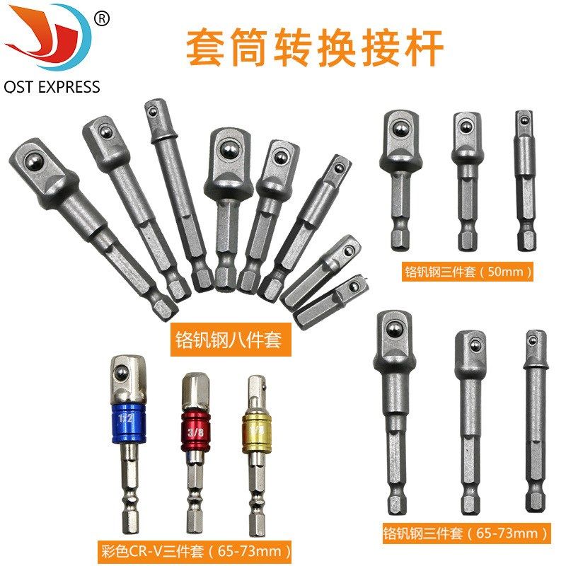 六角柄转四方头套筒接杆 小号1/4 3/8 1/2风批电动套筒连接转换杆,标准件/零部件/工业耗材,输送带/传送带,淘宝优惠券,粉丝福利购,淘宝优惠卷