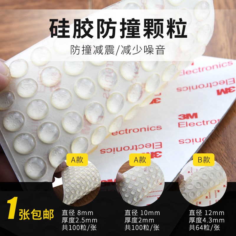 硅胶防撞垫胶粒门把手贴家用冰箱墙门后门锁柜门防磕碰消音缓冲粒