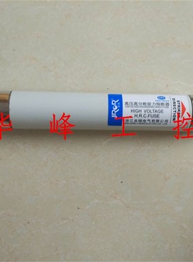 浙江吉熔 XRNT-10KV 31.5A 高压熔断器 SDLAJ-12KV 陶瓷保险丝