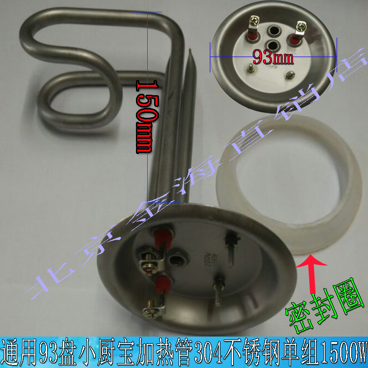 史密斯加热管樱花电热水器电发热管棒小厨宝SINCE-190B/1500w