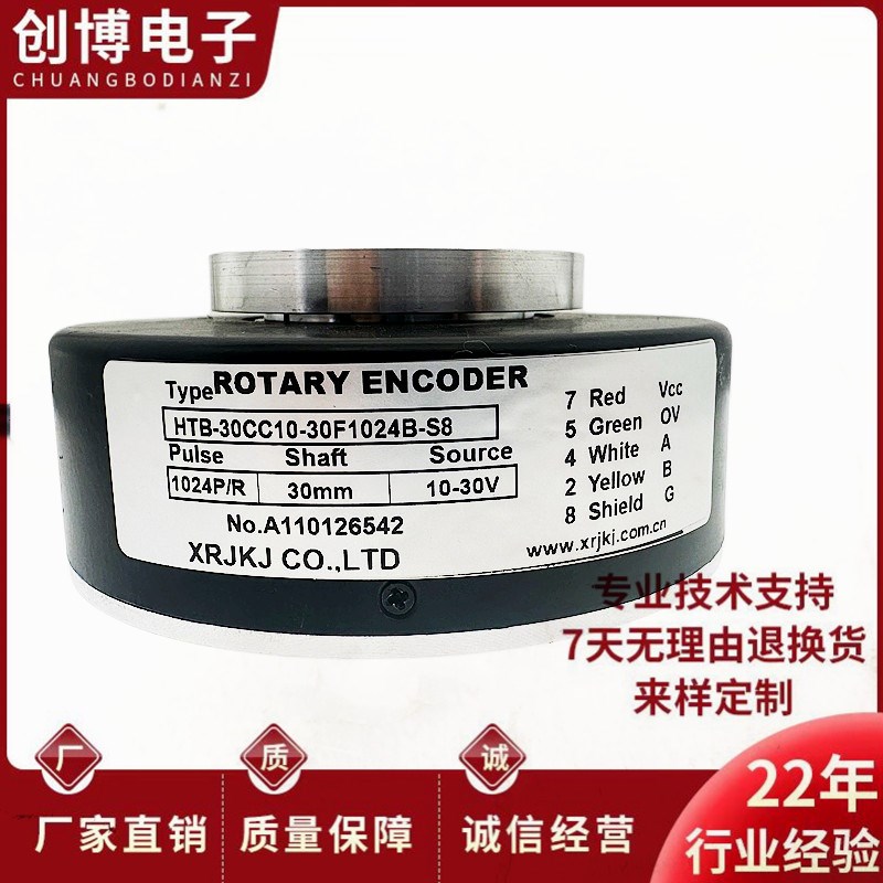 HTB-30CC10-30F600B-S8大空心电机旋转编码器1024B 512B