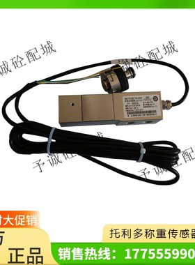 梅特勒托利多SBC-500 1000 2000KG 1t 2t 3t搅拌站压式称重传感器