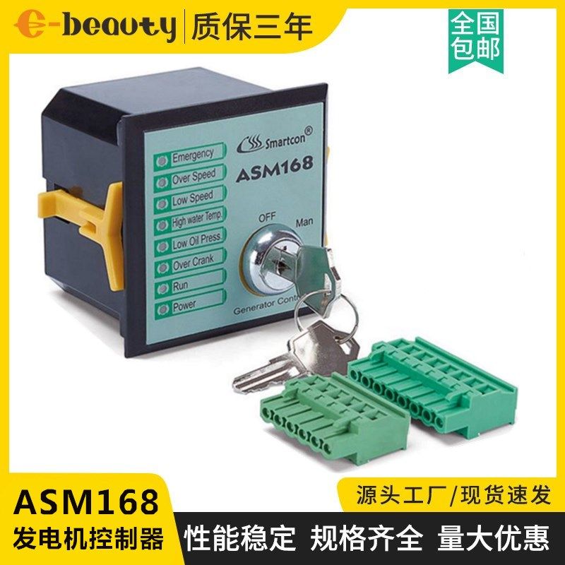 GTR-168 ASM168发电机自启动停机四保护报警器自动化控制器GTR-17