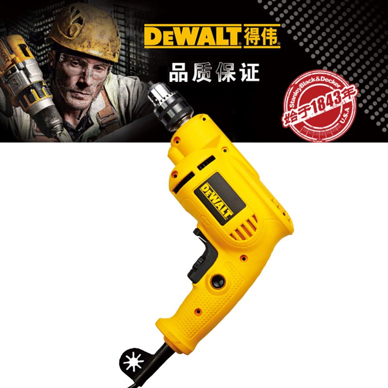 DEWALT得伟DWD014电钻DWD012家用多功能电钻DWD112E调速手枪钻