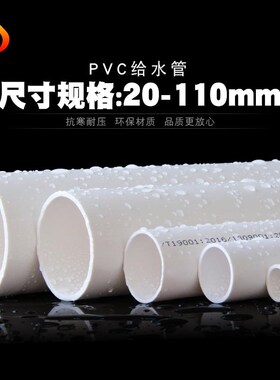 加厚50mmpvc塑料管40mm屋檐排污管排水管家用下雨32mm硬管白色