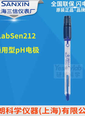 上海三信 瑞士VUILLE Labsen212 通用型pH电极 Labsen高端电极